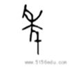 未命名_副本_20240305_17096319434198800