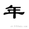 未命名_副本_20240305_17096320745537470