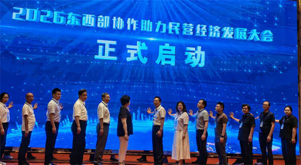 传承闽宁协作精神  拓宽山海共赢之路 ——2026社会组织规范提升与东西...