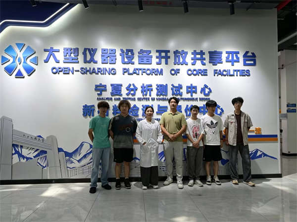 研学互通拓视野   学科交融促成长 ——中国地质大学（北京）实践团队赴宁...