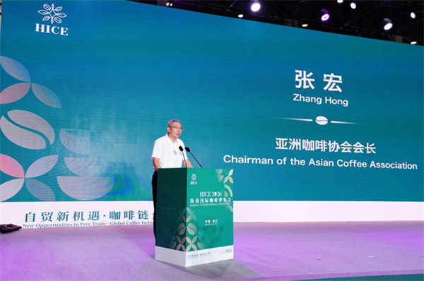 2026 海南国际咖啡博览会在海口开幕