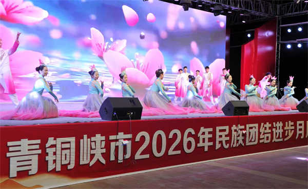 感恩奋进新时代 籽籽同心启新篇 ——青铜峡市第43个民族团结进步月正式启...