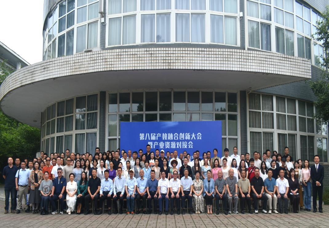 聚力政行校企 深度赋能文旅 助力产业发展 —第八届产教融合创新大会暨产业...