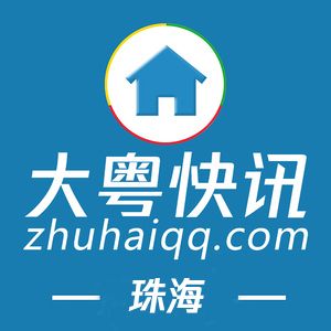 总价10.07亿，楼面地价20260元/㎡！香洲地王被中海竞得