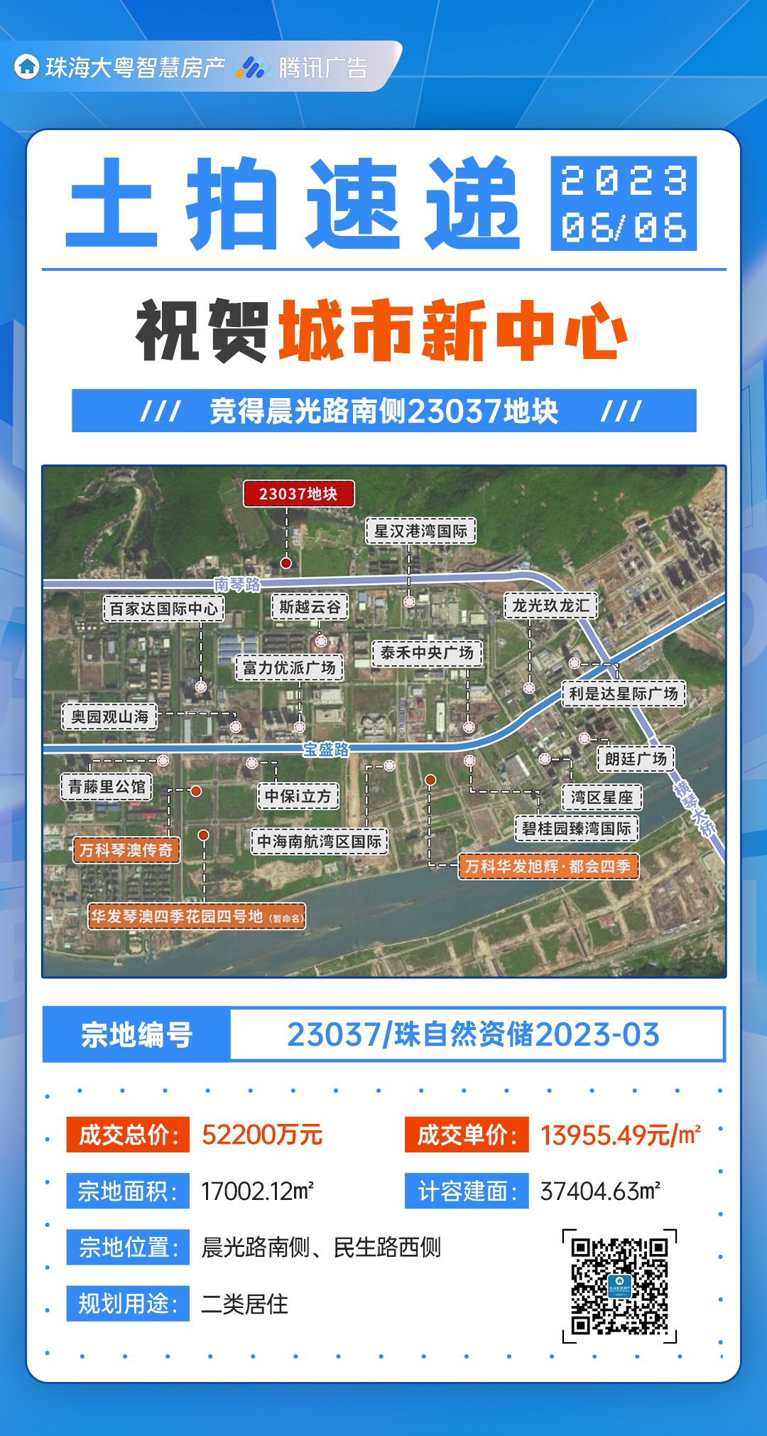 微信图片_20230606111834